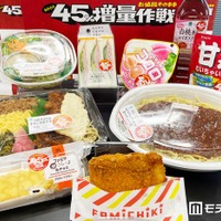 ファミマ、今年2度目の「45％増量作戦」開始 “重量UP”ファミチキからハムサンドまで実物レビュー