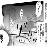 夫に寝かしつけを頼んだ結果…ベビーモニターに映っていた「恐ろしい光景」とは？【不倫現場録画中 #５】
