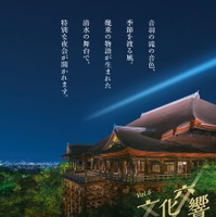 文化交響 Vol.6：知性とは何か。―『人間の知』×『AIの知』×『仏教の知』から考える―
