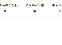 「炭焼きレストランさわやか」公式サイトより