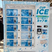 カップ氷自販機／提供画像