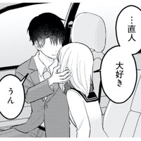 妻ではなく私を選んでくれた彼。10年越しにようやく独り占め！【正しい不倫 #17】