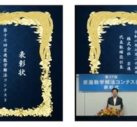 表彰式のようす