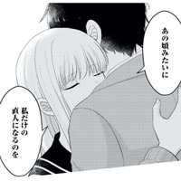 「いつ妻と別れるの？」本当なら私が彼と結婚するはずだったのに…！【正しい不倫 #20】