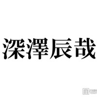 Snow Man深澤辰哉、timelesz寺西拓人出演「ラストノート」現場に豪華差し入れ「流しそうめんはレベチ」「想像超えてきた」と絶賛の声