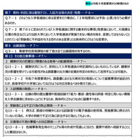 令和9年度大学入学者選抜実施要項等に関するQ＆A（2026年7月）