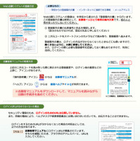 滋賀県立高等学校入学者選抜Web出願システム