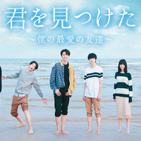 「君を見つけた～僕の最愛の友達～」(C) Bilibili