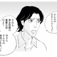 俳優を目指し上京して5年。仕事が軌道に乗り始めた矢先、社長に呼ばれて事務所へ向かうと…【キセキノコイ #６】