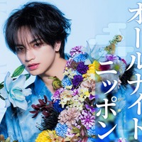 「中島健人のオールナイトニッポン」放送決定 通称“1部”のパーソナリティ初担当