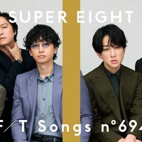 SUPER EIGHT（提供写真）