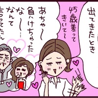 29歳年上との不倫がスタート。仕事と育児の合間を縫って逢瀬を重ねる私の変化に、夫は？【なぜ彼女は離婚したのか？ #43】