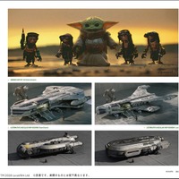 「スター・ウォーズ『マンダロリアン・アンド・グローグー』公式アートブック」（C） 2026 & TM Lucasfilm Ltd