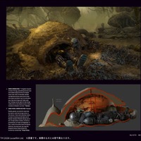 「スター・ウォーズ『マンダロリアン・アンド・グローグー』公式アートブック」（C） 2026 & TM Lucasfilm Ltd