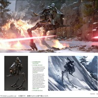 「スター・ウォーズ『マンダロリアン・アンド・グローグー』公式アートブック」（C） 2026 & TM Lucasfilm Ltd