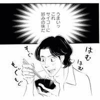 「うまいッ！最高に好みの味！」ふらりと入ったお店の定食に胃袋をつかまれる【キセキノコイ #８】