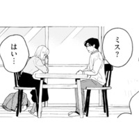 楽しみにしていたデート当日。まさかの仕事の呼び出しが…！【この恋、ホンモノに編むには #18】