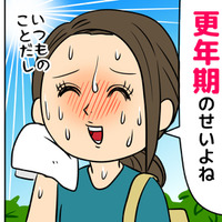【我慢グセのある40代女性へ】滝汗・のぼせ・だるさ……それ、ホットフラッシュではなく「熱中症」かも？