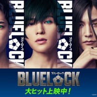 FANTASTICS八木勇征・渡邊圭祐・夏生大湖、異彩放つ圧倒的オーラ纏い「ブルーロック」参戦 全国5大都市5劇場での応援上映開催