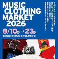 音楽を着る、古着を掘る。『MUSIC CLOTHING MARKET 2026』渋谷で8月10日から23日まで開催