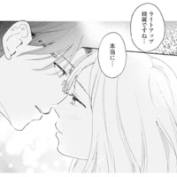 イルミネーションの下で、近づくふたりの距離。そしてついにキス…!?【この恋、ホンモノに編むには #20】