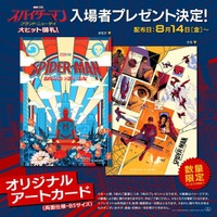『スパイダーマン：ブランド・ニュー・デイ』©2026 CPII. All Rights Reserved. © & TM 2026 MARVEL.