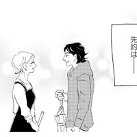 頭の中はあのお店のことばかり…！今日も仕事終わりは彼女の元へ【キセキノコイ #13】