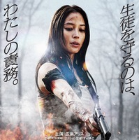 映画「ENJU　エンジュ」ティーザービジュアル（C）月村了衛／映画「槐」製作委員会