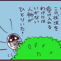 「ちょっと待った！」復縁を迫る元夫の前に立ちはだかったのは…【なぜ彼女は離婚したのか？ #52】