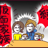超マザコンのくせに、実家には離婚を頑なに隠す夫。仮面家族を演じさせられた理由とは【なぜ彼女は離婚したのか？ #51】