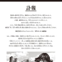 少年ガンガン公式Xより
