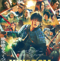 『キングダム 魂の決戦』原泰久／集英社 2026映画「キングダム」製作委員会