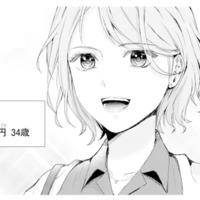 34歳、仕事は順調。でも理想の結婚は遠い…。婚活では「価値ある女」だと思っていたのに【ピリ婚 #１】