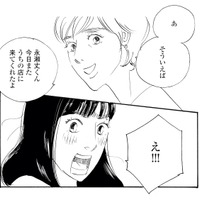 「彼、今日また来てくれたよ」イケメン俳優の再来店に娘は大興奮！【キセキノコイ #15】