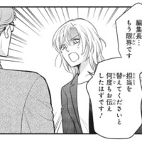 横柄な漫画家の担当はもう限界。上司に担当変更を申し出るも…？【復讐の編集者 #２】