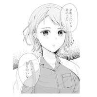 落ち込む合コン帰り、「もっと知りたい」と声をかけてくれた男性が…!?【ピリ婚 #３】