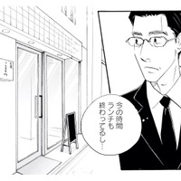 繊細な性格でずっと独身の常連客。初めてこの定食屋を訪れたきっかけとは？【キセキノコイ #18】