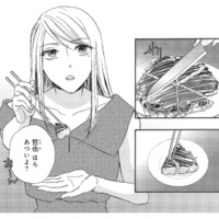 「あーん」まで!? 謎の美女にとことん甘やかされる男性。彼女の目的とは？【あなたは私を喜ばせる #４】