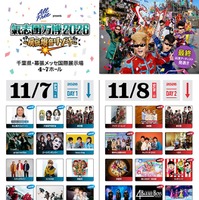 「氣志團万博2026」出演アーティスト（提供写真）