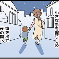 これくらいで傷つくほうがおかしい…モラハラDVの恐ろしい“本質”とは【わたしがモラハラ夫を捨てて離婚するまで #１】