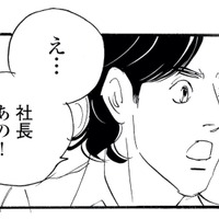 映画の役を後輩に奪われたのに「この調子で頑張れ」!? 焦りと戸惑いが募る【キセキノコイ #21】