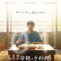 『あなたが母親の手料理を食べられる回数は、あとどれくらい残ってますか？』 2026 SEMICOLON STUDIO & BY4M ALL RIGHTS RESERVED
