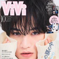 「ViVi」10月号特別版（8月21日発売）表紙：中島健人（画像提供：講談社）