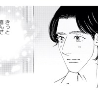 喜ぶ顔が見たくて会いに行くと、別の男性と楽しそうに笑う彼女がいて…【キセキノコイ #28】