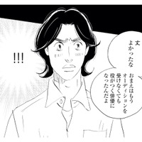 オーディション無しで役が決まる俳優に！この喜びを真っ先に伝えたい相手は…？【キセキノコイ #27】