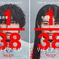 道枝駿佑×出口夏希、1人しか生き残れない…宇宙船サバイバルスリラー『リバイアサン』2月11日公開