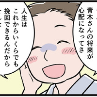 「自分に甘すぎない？」と追い詰められ…同世代のパート仲間と自分を比べ、さらに不安に【わたしがモラハラ夫を捨てて離婚するまで #５】