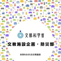採用パンフレット 未来を支える文教施設