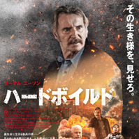 『ハードボイルド』© 2026 TG Movie LLC. All Rights Reserved.