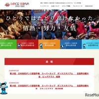 ダンススタジアム公式サイト